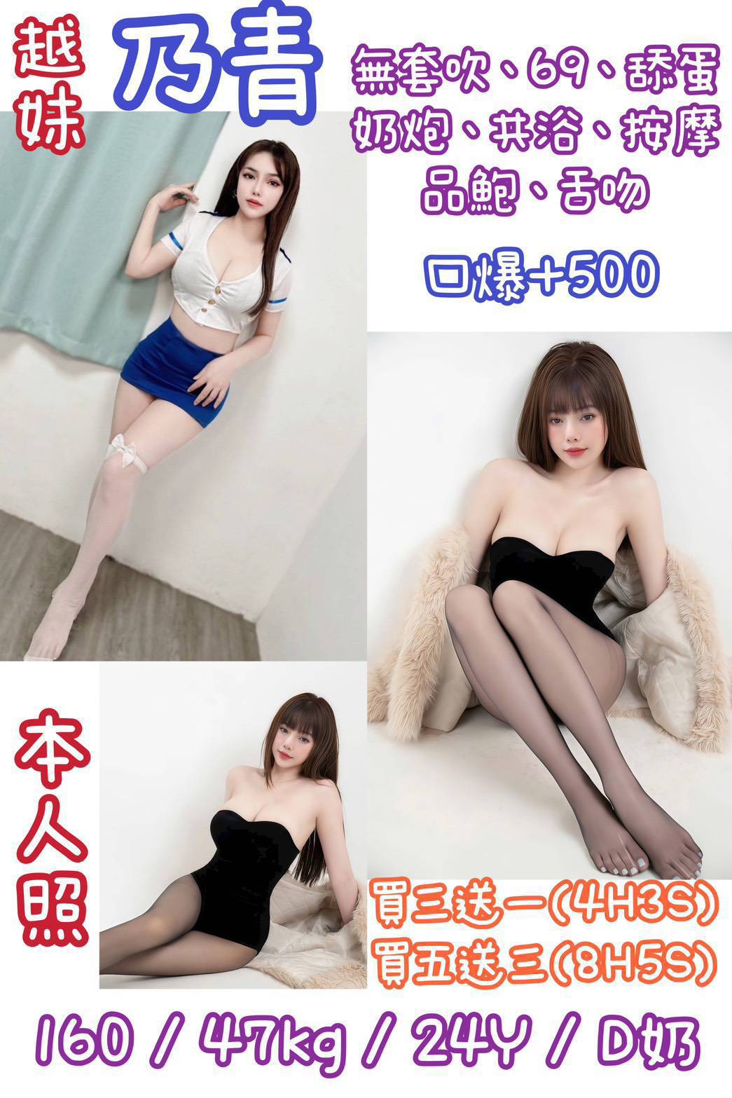 新竹 舞蹈系女孩 媚娘 幼教班老師